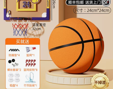 ?【活动价】静音篮球无声7号球5号儿童拍拍...