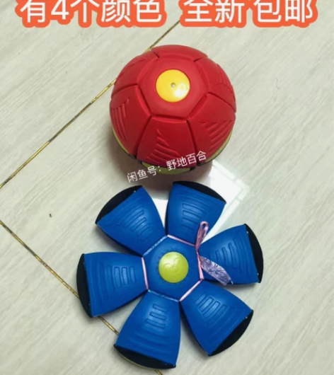 弹力踩踩球变形球脚踩飞碟魔幻解压益智玩具儿...
