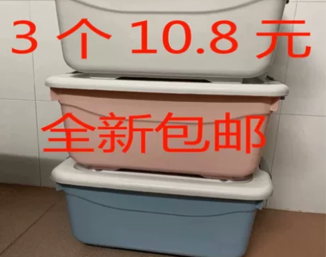 3个10.8元包邮！全新收纳箱带盖加厚整理...