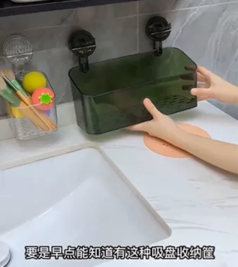 【清仓处理】强力吸盘悬挂收纳筐家用厨房收纳...