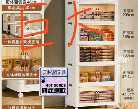 【全新二手价】折叠收纳箱，加厚双开门收纳箱...