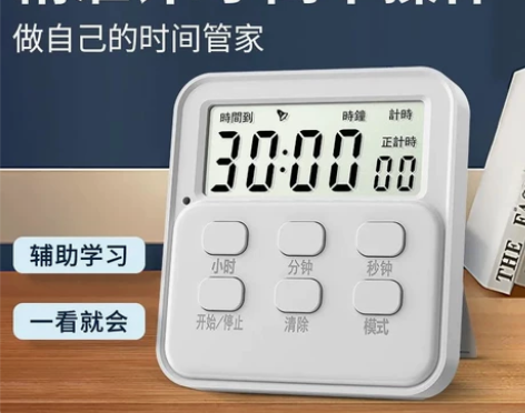 定时计时器学生专用电子闹钟倒计时儿童时间管...