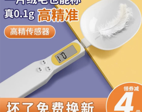电子秤量勺秤高精度克数计量勺婴儿奶粉勺子称...