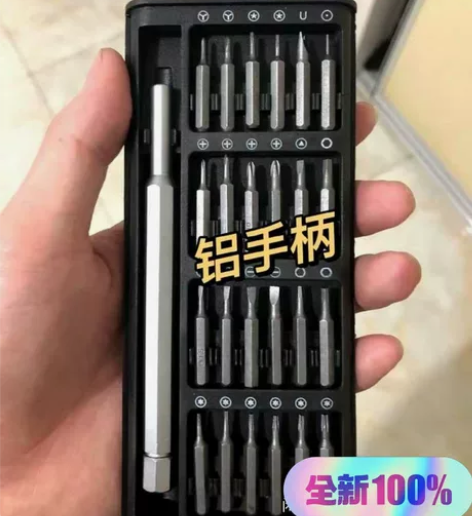 【5.88元包邮秒】小米款25件套多功能家...