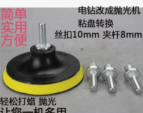 13.8元包邮1套，电钻转换抛光机接杆电钻...
