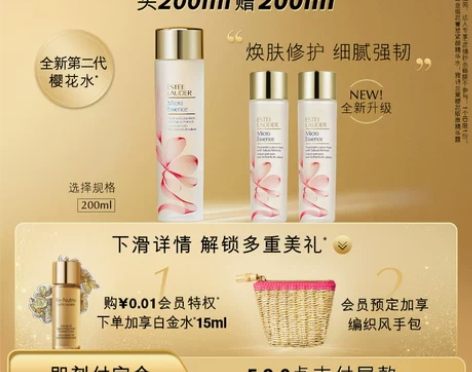 雅诗兰黛精华水樱花水100ml小样 200...