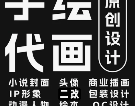 【约稿，个性定制都可】秒回！手绘板绘 临摹...