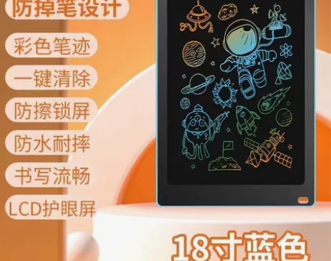 画板儿童液晶写字板手写板家用可擦黑板彩色涂...