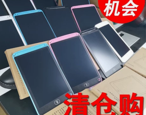 【尾货清仓】13寸大屏彩色液晶绘画板儿童手...