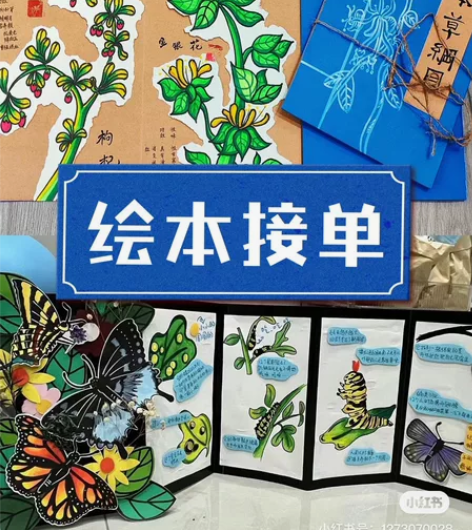 绘本定制!手工、立体、板绘绘本接单公 崮接...