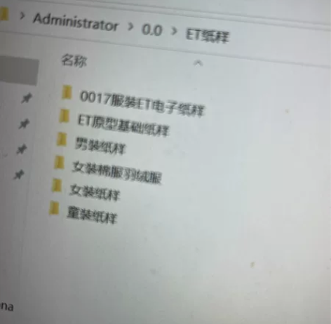 【服装et纸样素材】 服装et纸样素材,男...