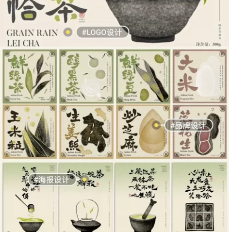 平面设计｜海报设计｜品牌设计｜画册折页设计...