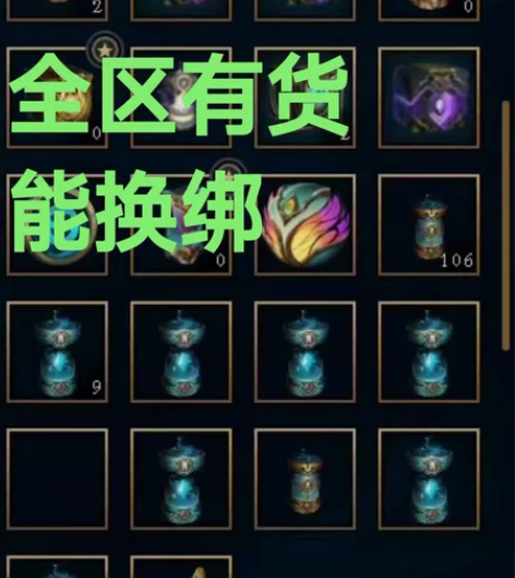 英雄联盟账号/lol账号/精粹号/金币号英...
