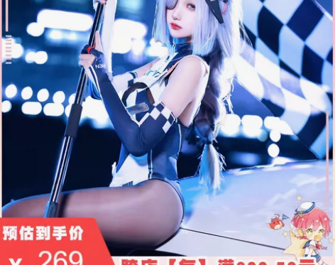 现货Uwowo悠窝窝 原神 申鹤同人赛车服...