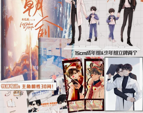 官方正版 朝俞 木瓜黄小说 全新修订实体书...