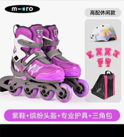 micro迈古轮滑鞋儿童溜冰鞋女童初学者专...