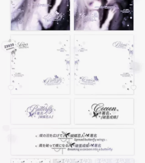 「蝴蝶恋人」适配左川便利店-龙隐 「裙下之...