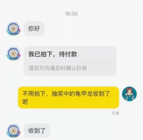 抽奖帖，买过龟甲龙的好友，带图给我评论，奖...
