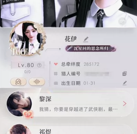 【恋与深空】出号 沈星回中情号 官服开服号...