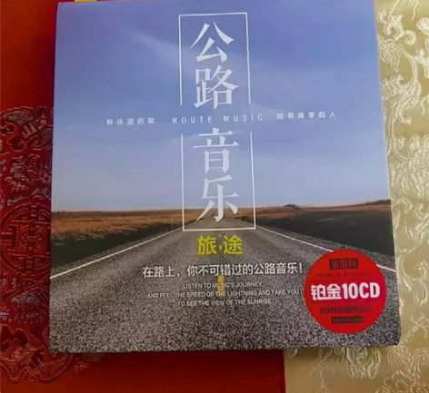 10CD 正版车载cd碟片2023流行音乐...