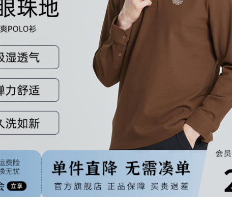 SHANSHAN杉杉官方男士纯棉长袖t恤翻...