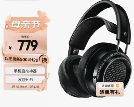 游戏耳机飞利浦X2HR头戴式耳机,拆封未使...