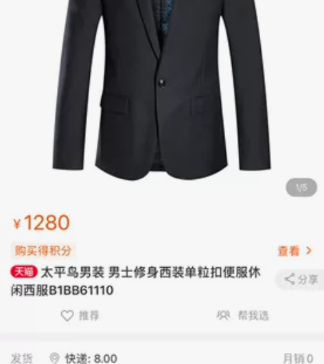 太平鸟男装 男士修身西装单粒扣便服休闲西服...
