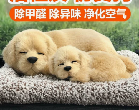汽车用品摆件活性炭仿真狗除异味净化空气车内...