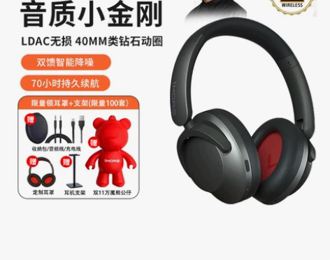 ?万魔SonoFlow 1MORE主动降噪...