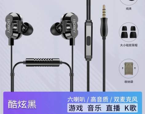 铂迈六核六动圈耳机入耳式有线高音质带麦直播...