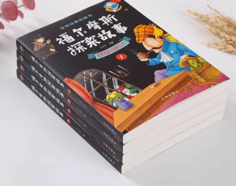 福尔摩斯探案故事(全4册):世界侦探小说典...
