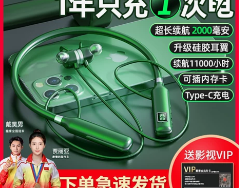 超长续航蓝牙耳机无线颈挂脖式2023新款运...