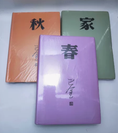 家春秋书全套巴金激流三部曲精装全3册巴金书...