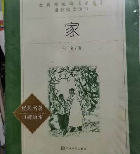 家 巴金 感兴趣的话点“我想要”和我私聊吧...