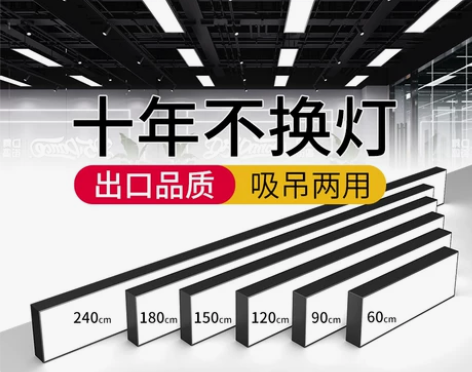 店铺商用超亮led长条灯办公室吊灯教室会议...