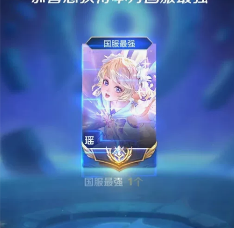 5月五月在榜国服大国标瑶[火]安卓Q区抢先...