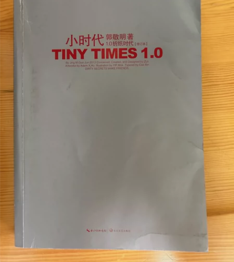 小时代，郭敬明著，亚马逊购买，保证正版，1...