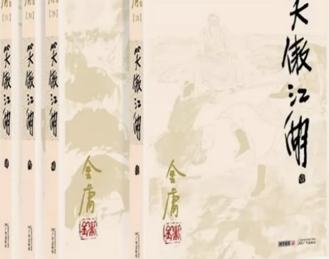 笑傲江湖全套4册金庸作品集经典武侠小说朗声...