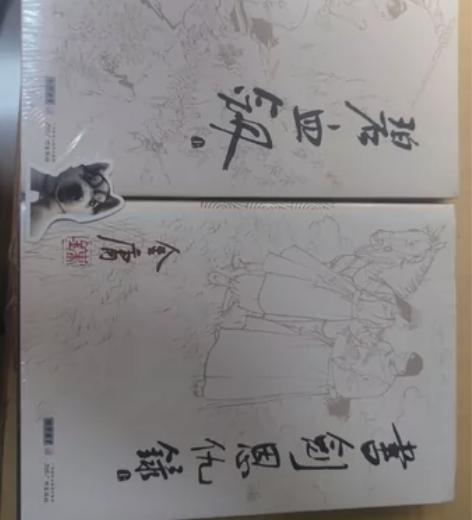 一、金庸全集：书剑恩仇录(上下) 碧血剑（...