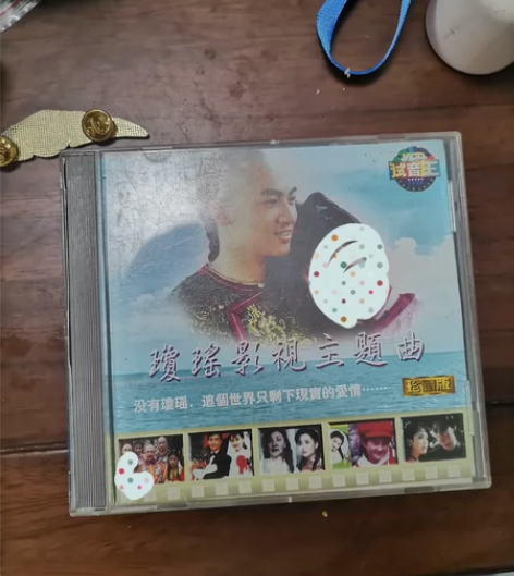 琼瑶影视主题曲 2vcd，收录还珠格格，婉...