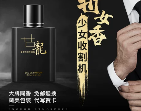 法国古龙香水男士持久留淡香清新男正品高级小...