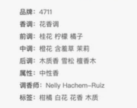 现货 授权正品 4711经典古龙香水 白桃...