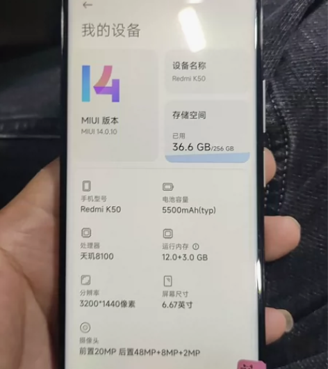 红米K50   12+3+256   无任...
