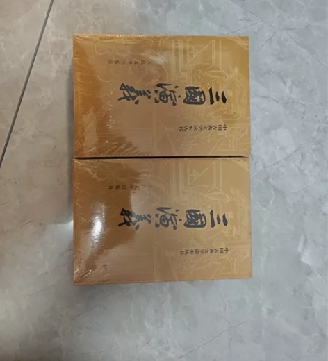 人民文学出版社《三国演义》全新未拆封，价格...