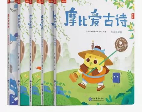 摩比爱古诗 正版 官方发货 ?渠道:官方发...