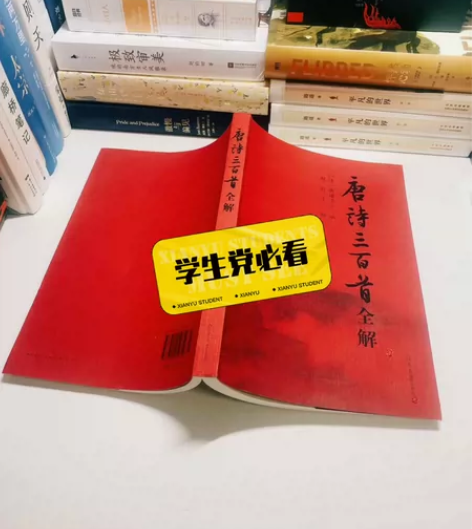【经典传承】彩绘全解唐诗宋词元曲三百首，青...