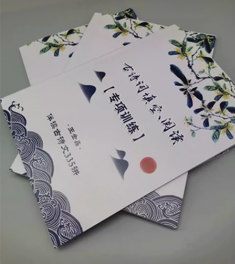 ?《王金鑫-伴读古诗文335讲》带你轻松学...