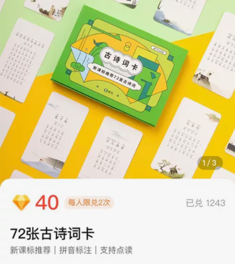 斑马古诗词全新 18包邮 斑马商城直接发货...