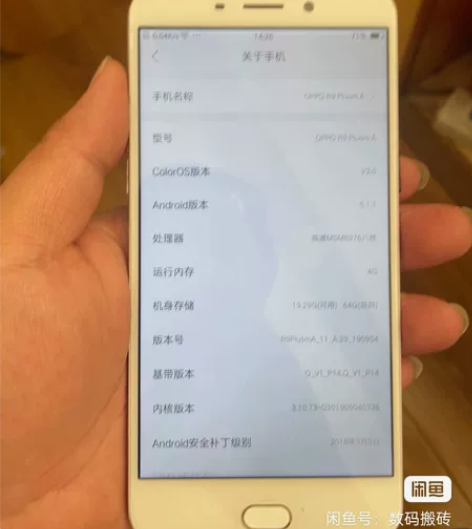 OPPO+R9sPlus， 运行内存4储存...