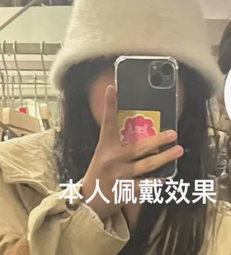 毛绒帽子 逛商场买的 没怎么带过没有瑕疵 ...